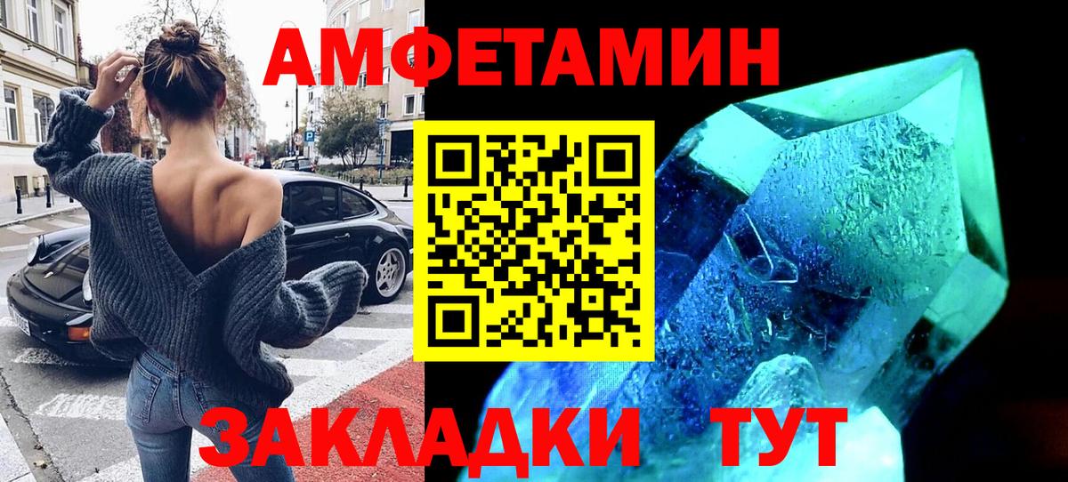 Amphetamine Premium  Вход с VPN  Скопин 