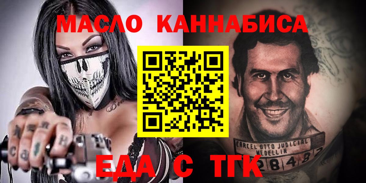 Скопин  Cannafood марихуана  Вход с VPN 