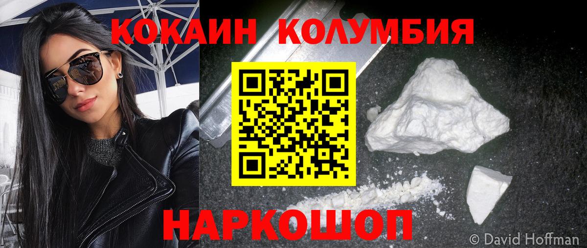 COCAIN Боливия Скопин