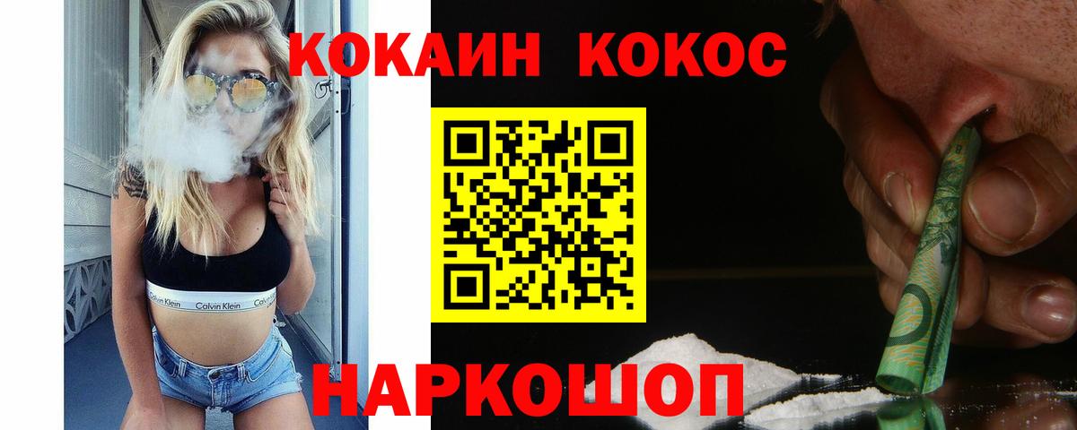 Скопин  Кокаин Fish Scale  Вход с VPN 