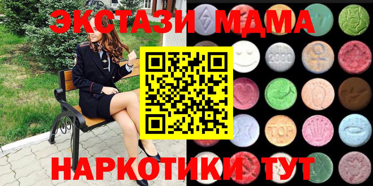 ЭКСТАЗИ 250 мг  ЭКСТАЗИ 250 мг  Скопин  Вход с VPN 