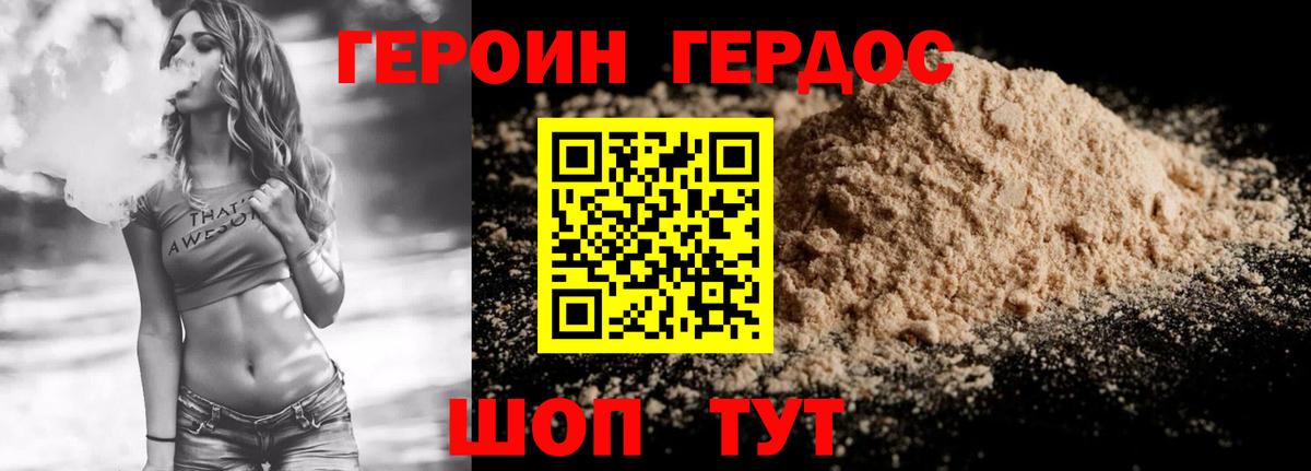Скопин  ГЕРОИН VHQ  Вход с VPN 
