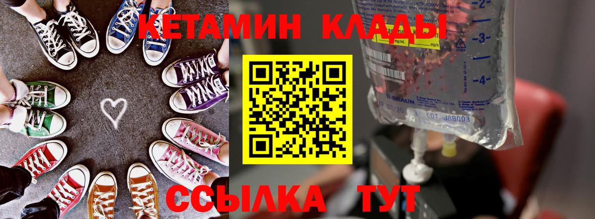 Кетамин ketamine  OMG вход  КЕТАМИН ketamine  Скопин  Вход с VPN 