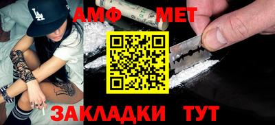 амфетамин Бугуруслан