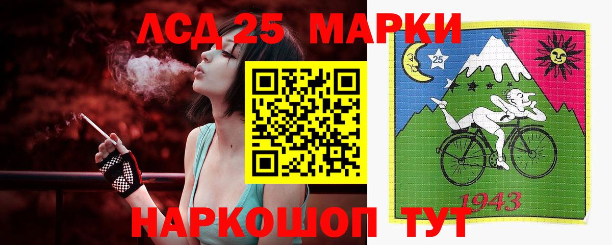 LSD-25 экстази ecstasy Скопин