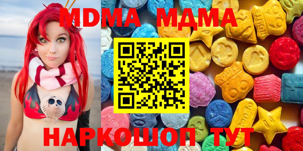 MDMA молли Скопин