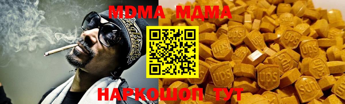 Скопин  MDMA Molly  Вход с VPN  МДМА кристаллы 