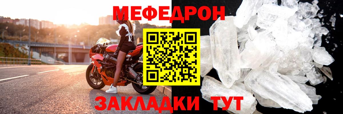 Меф мяу мяу  Скопин