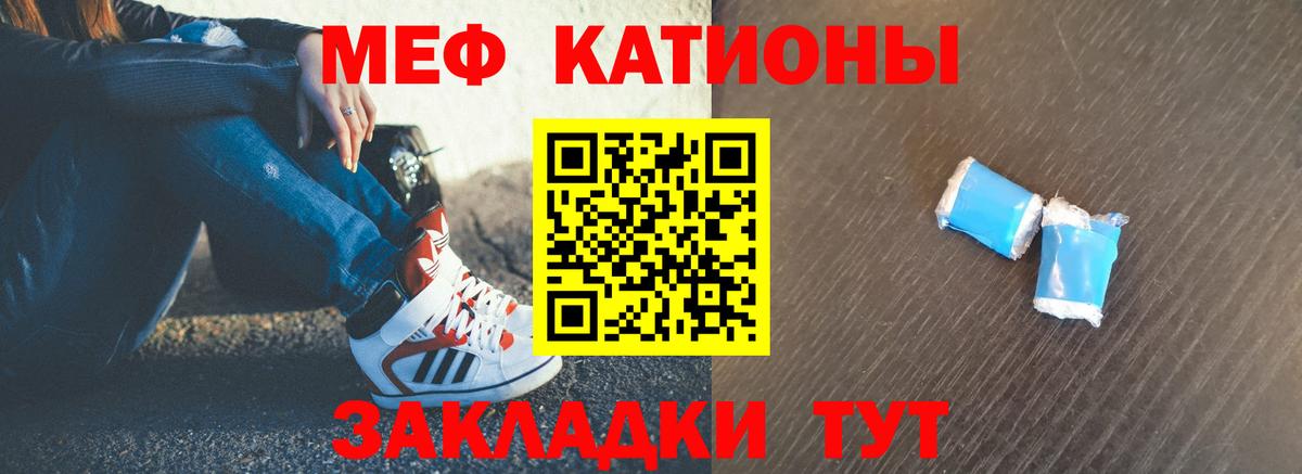 МЕФ VHQ  Мефедрон VHQ  МЕФ  kraken вход  Скопин  Вход с VPN  Меф 