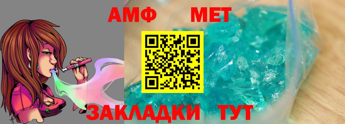 МЕТАМФЕТАМИН пудра  Вход с VPN  Скопин 