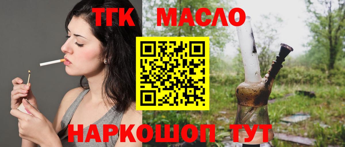 Скопин  Дистиллят ТГК THC oil  Вход с VPN  Дистиллят ТГК Wax 
