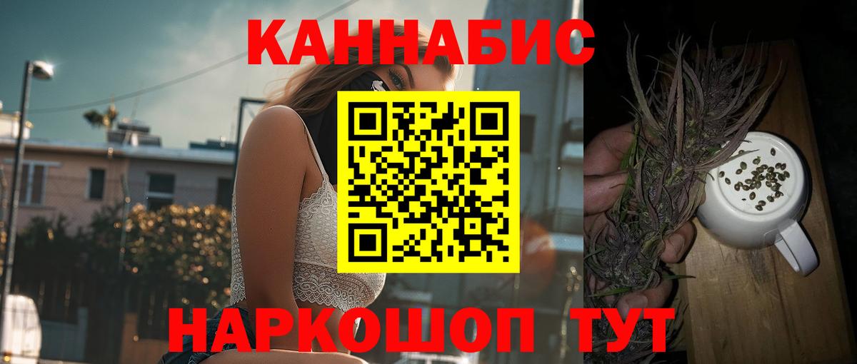 Марихуана ГИДРОПОН Скопин